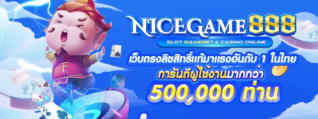 nicegame888